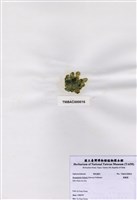 藏品(香蕉菜)的圖片